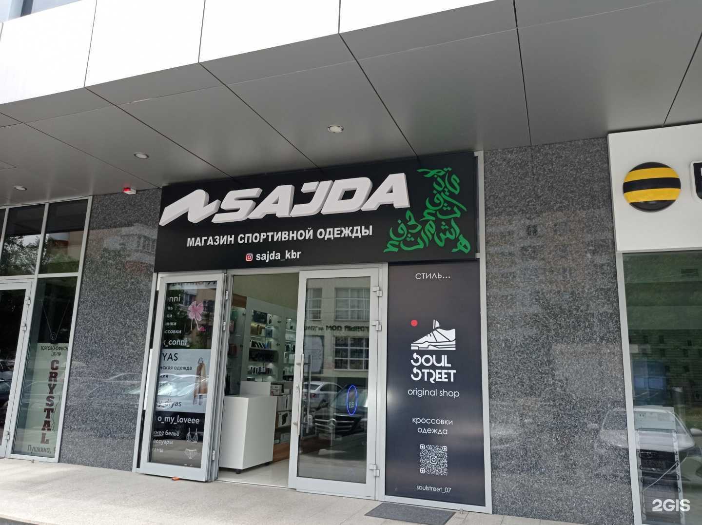 Отзывы на компанию Diyas в Нальчике c фото