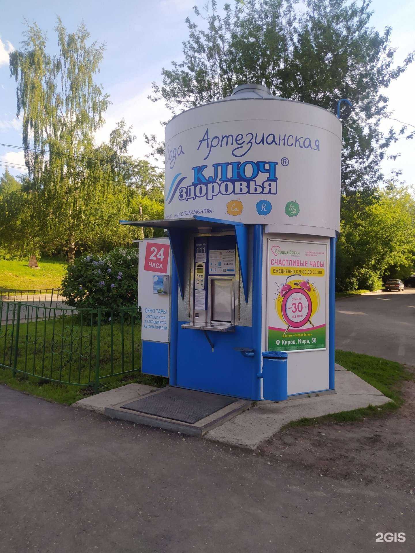 Отзывы на компанию Ключ здоровья в Кирове c фото