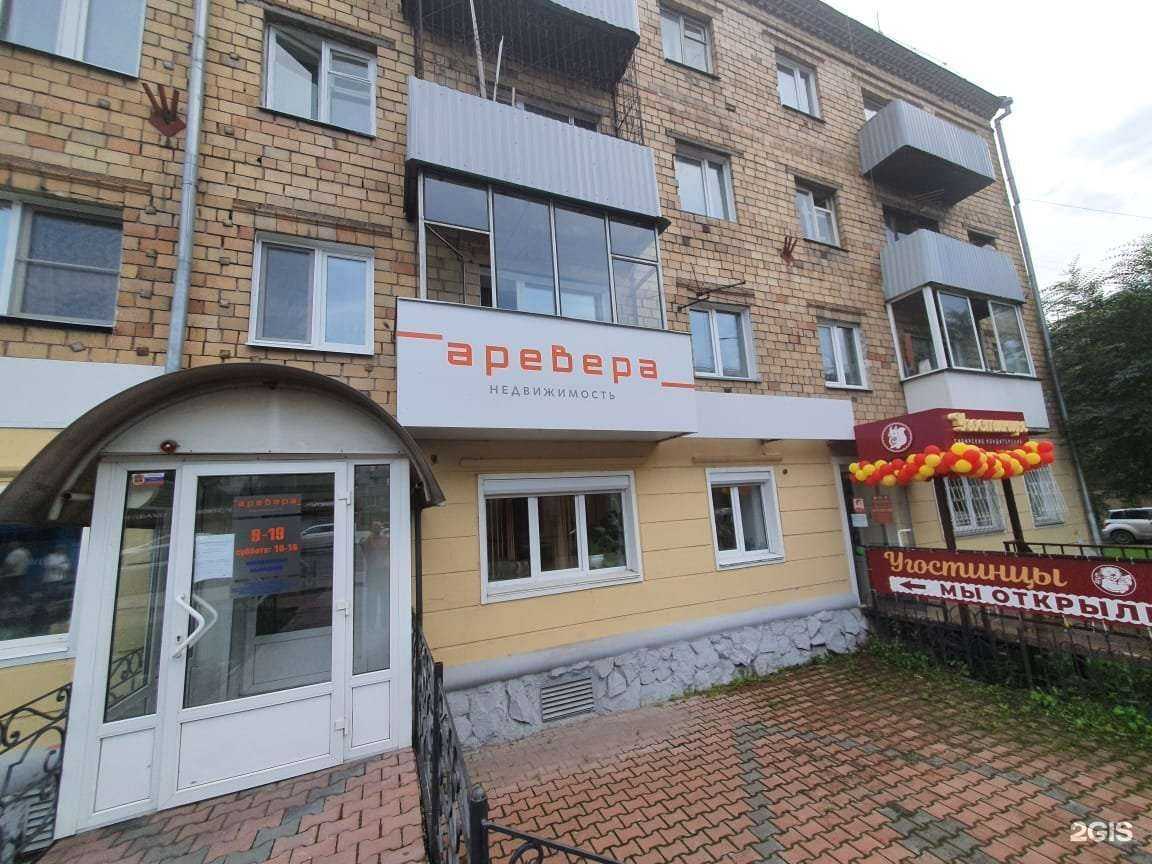 Отзывы на компанию АРЕВЕРА-Недвижимость в г. Красноярск c фото