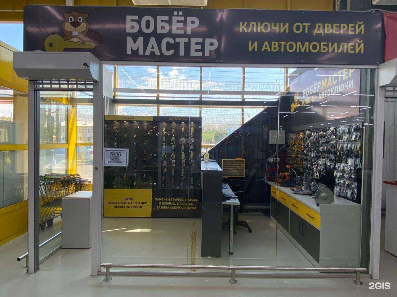 Отзывы на компанию Бобёр мастер в Улан-Удэ c фото