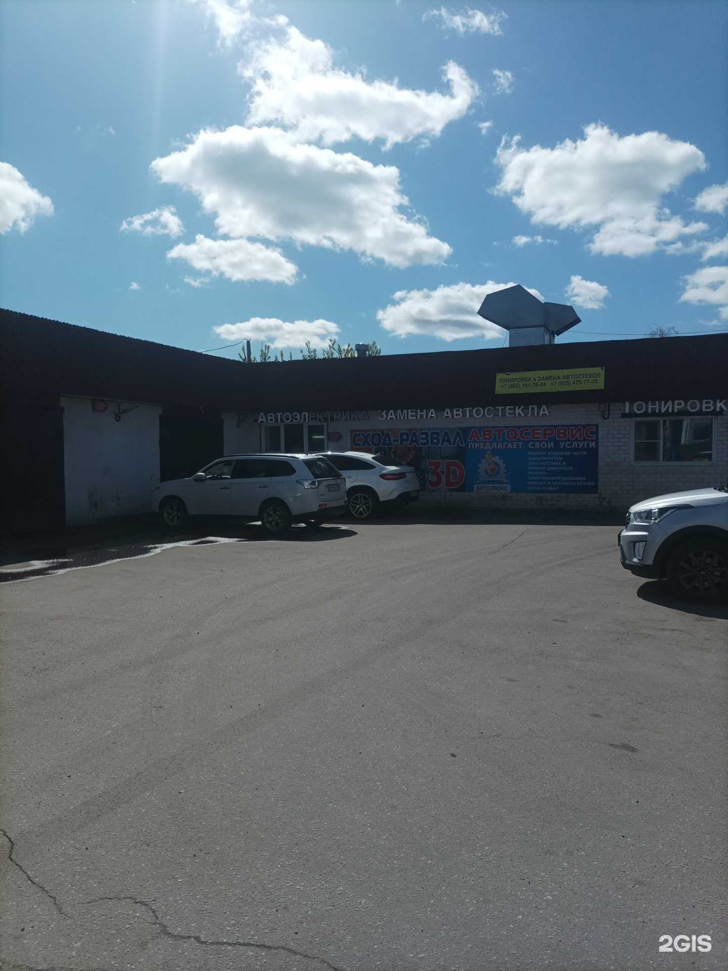 Отзывы на компанию Автолюкс в Долгопрудном c фото