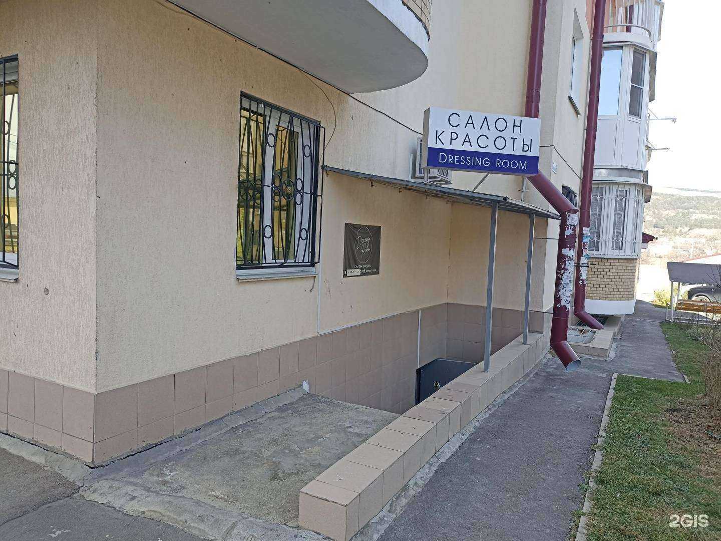 Отзывы на компанию Dressing room в Кисловодске c фото