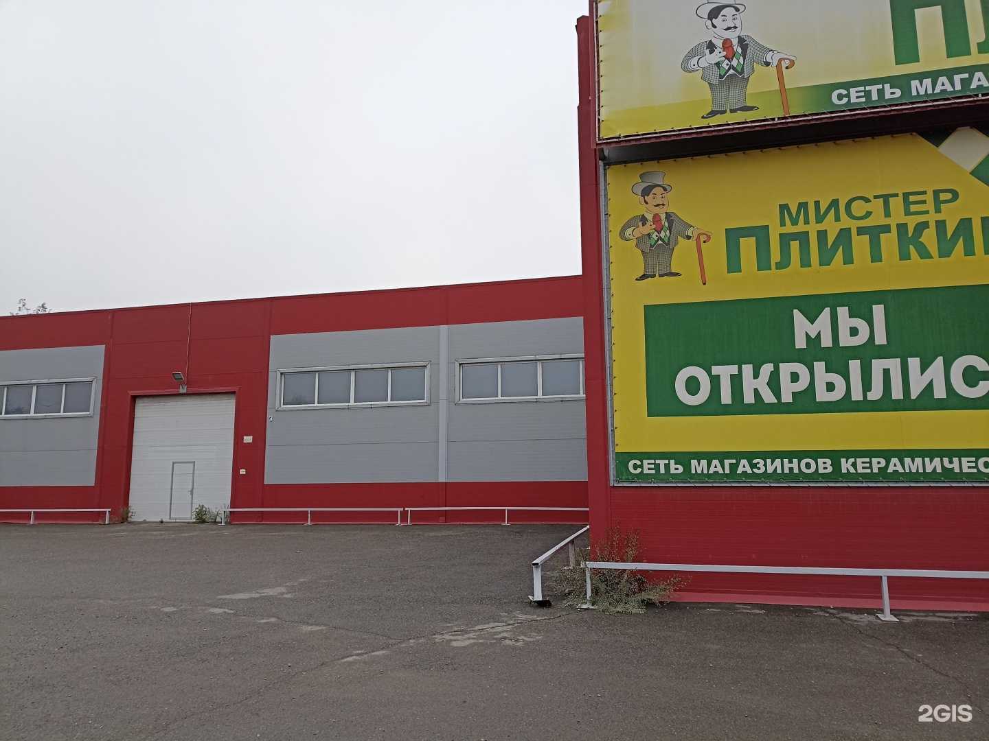 Отзывы на компанию Спецодежда-Абакан в Абакане c фото - фотография 2 из 2