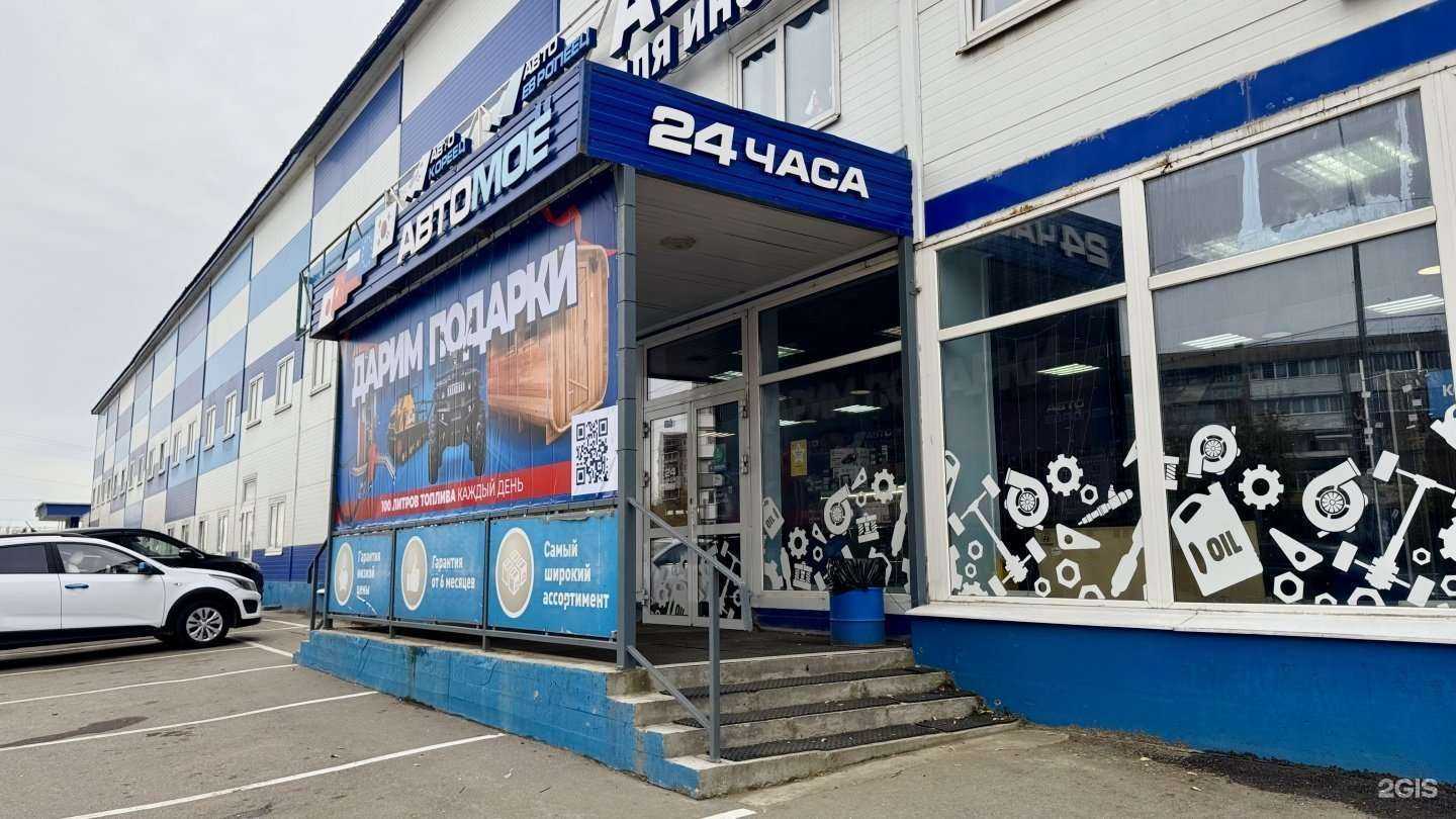 Отзывы на компанию Автомоё в Перми c фото