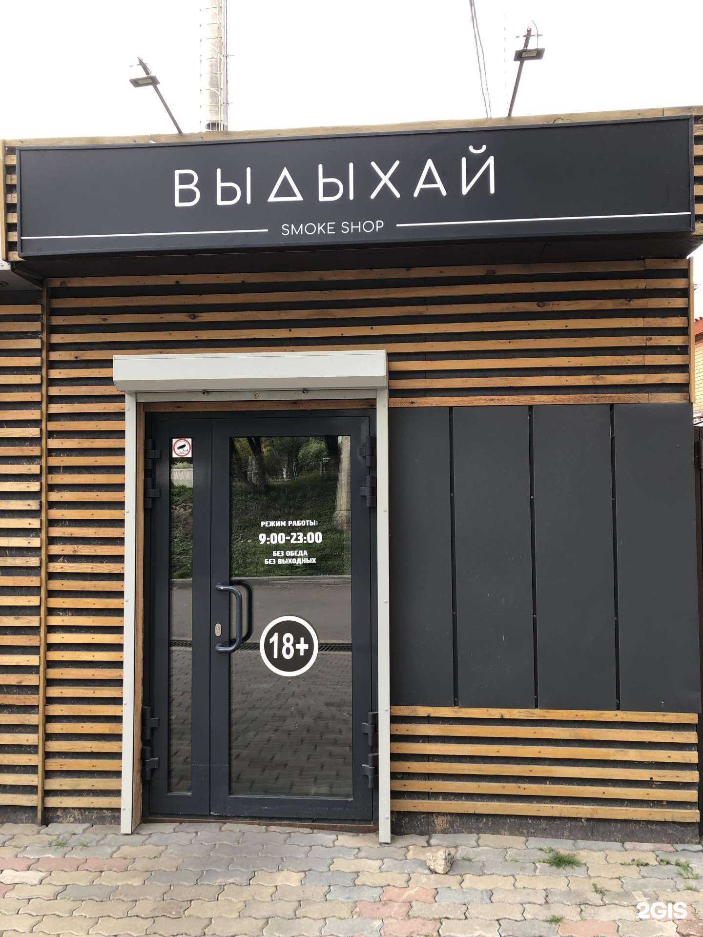 Отзывы на компанию Выдыхай в г. Красноярск c фото