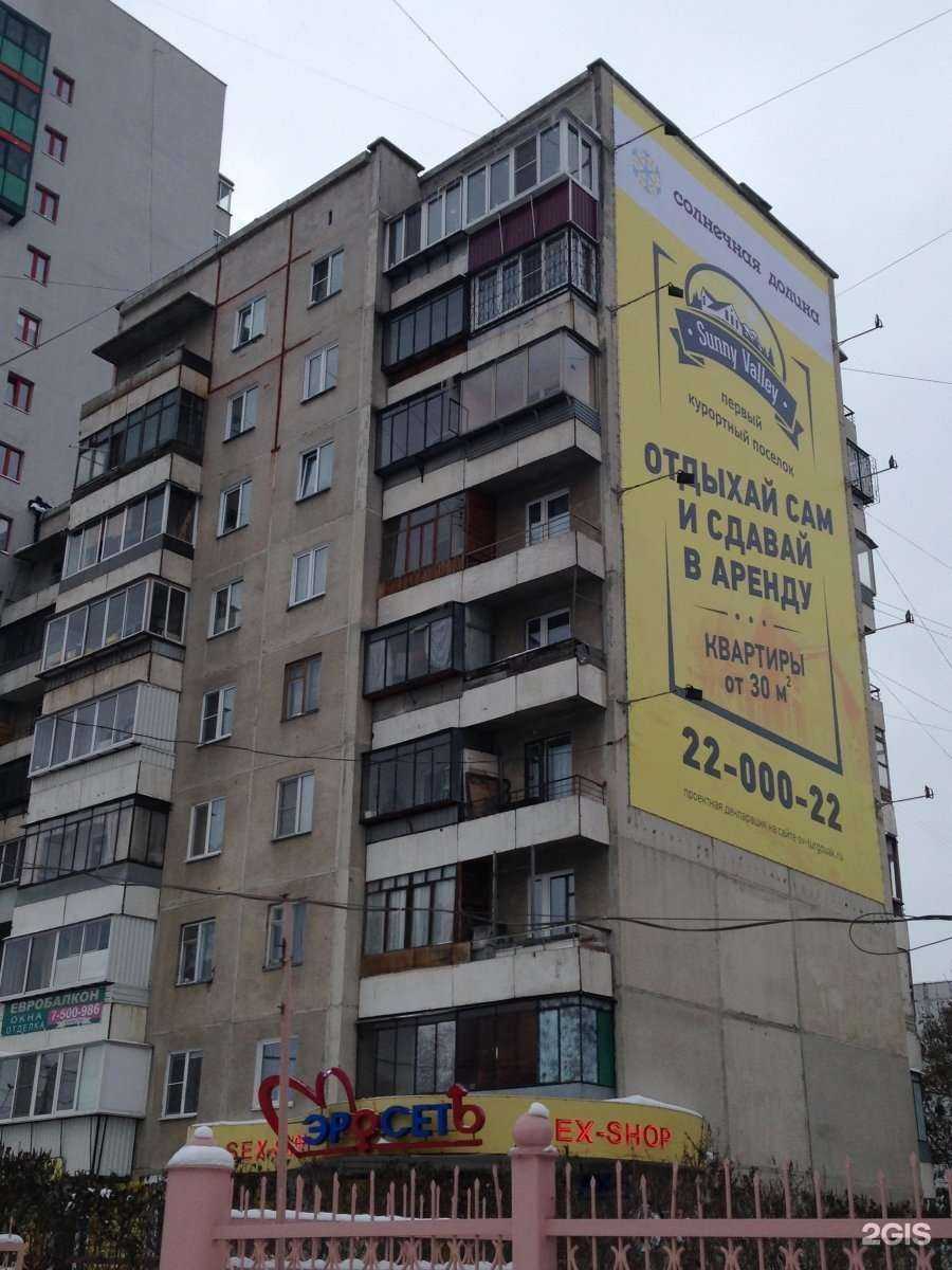 Отзывы на компанию Эросеть в Челябинске c фото - фотография 2 из 2