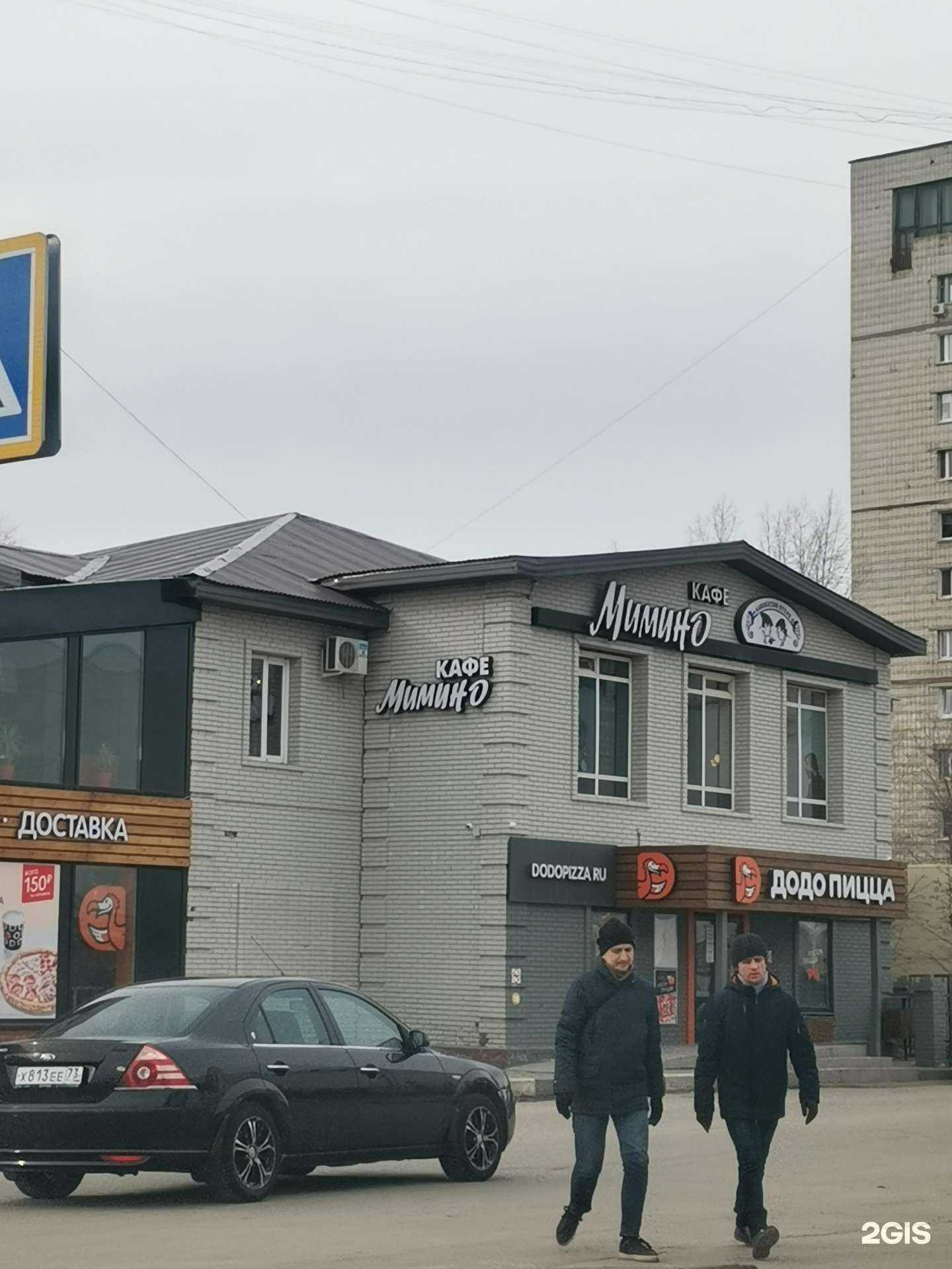 Отзывы на компанию Додо Пицца в Ульяновске c фото - фотография 2 из 2