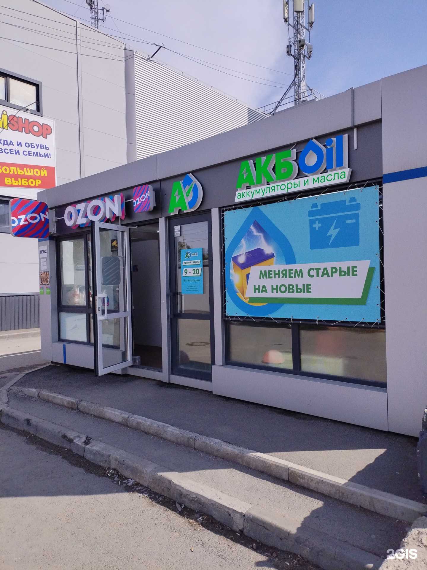 Отзывы на компанию АкбOil в г. Омск c фото