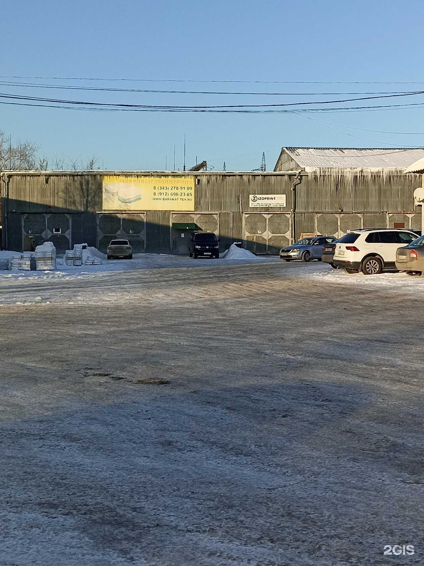 Отзывы на компанию Тепло в г. Екатеринбург c фото