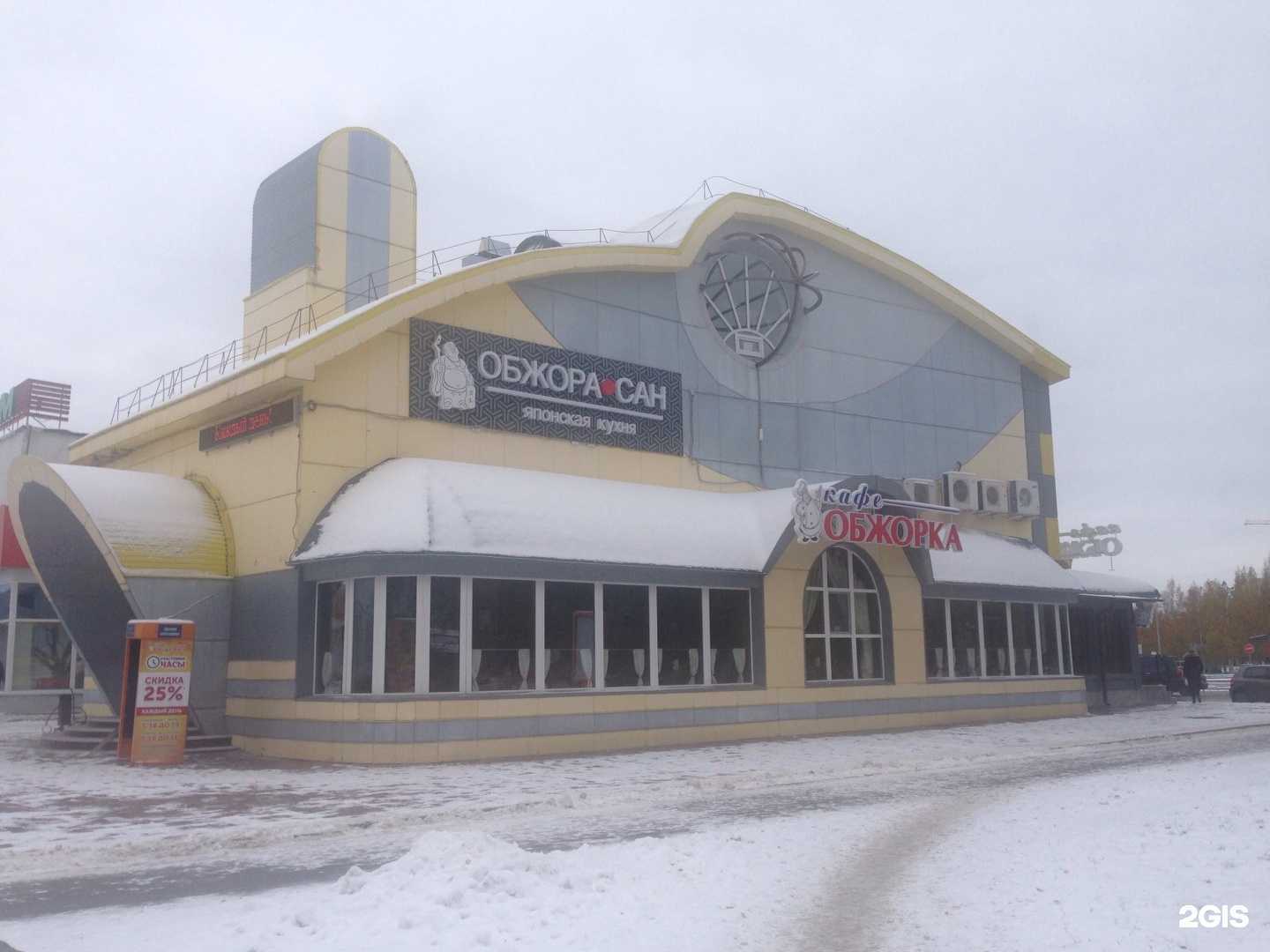Отзывы на компанию Обжорка в Нижневартовске c фото - фотография 2 из 2