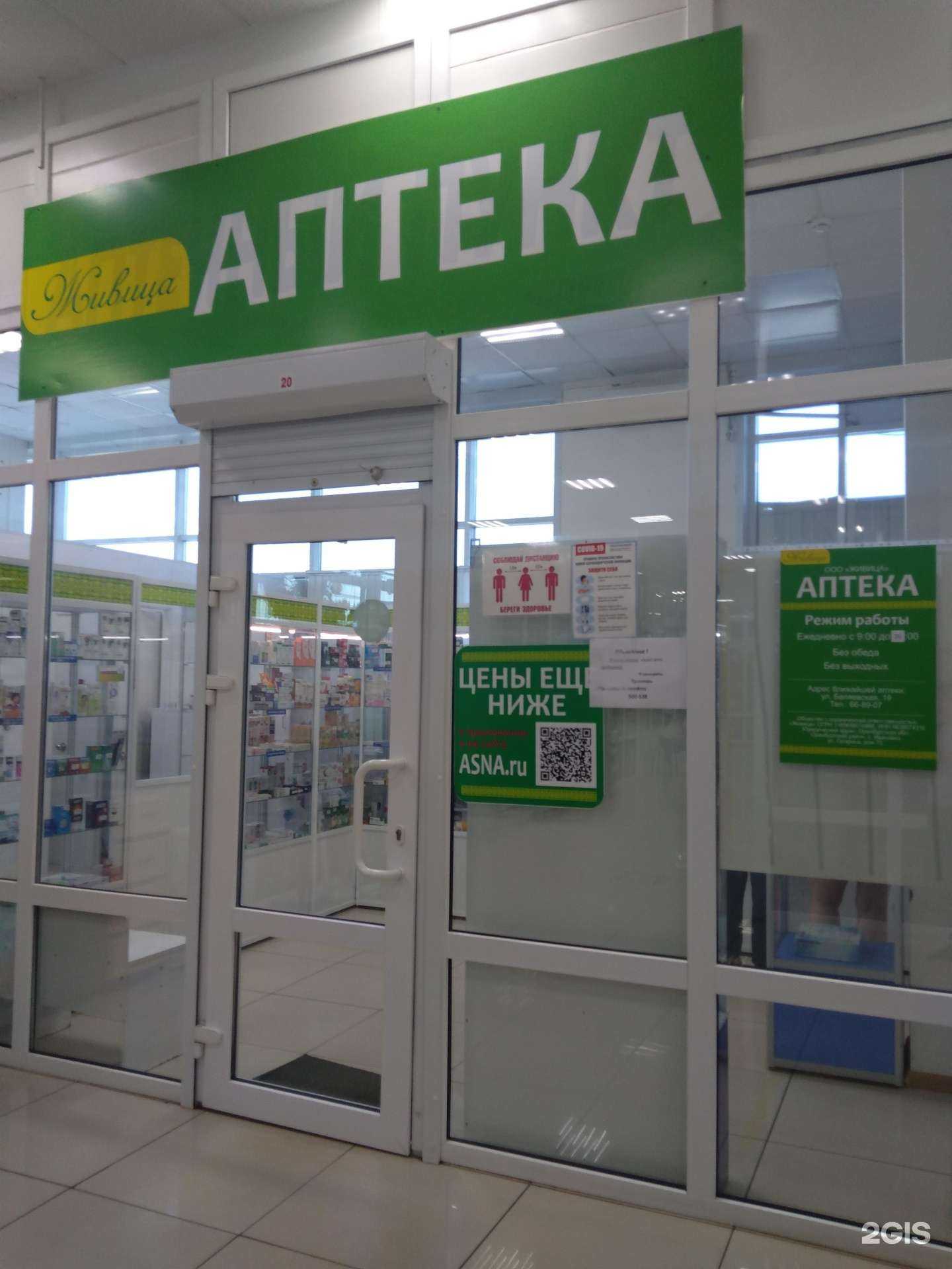 Отзывы на компанию Фармленд в Оренбурге c фото