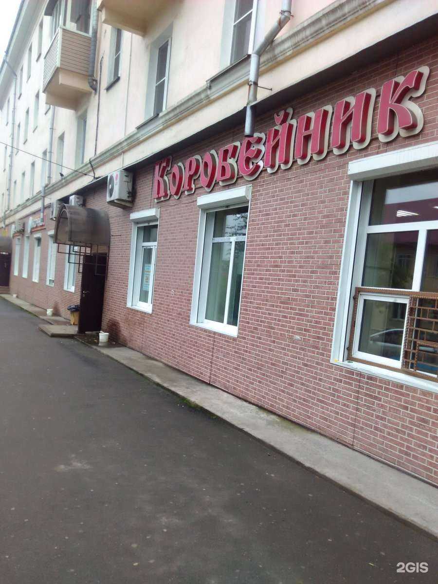 Отзывы на компанию Коробейник в Находке c фото