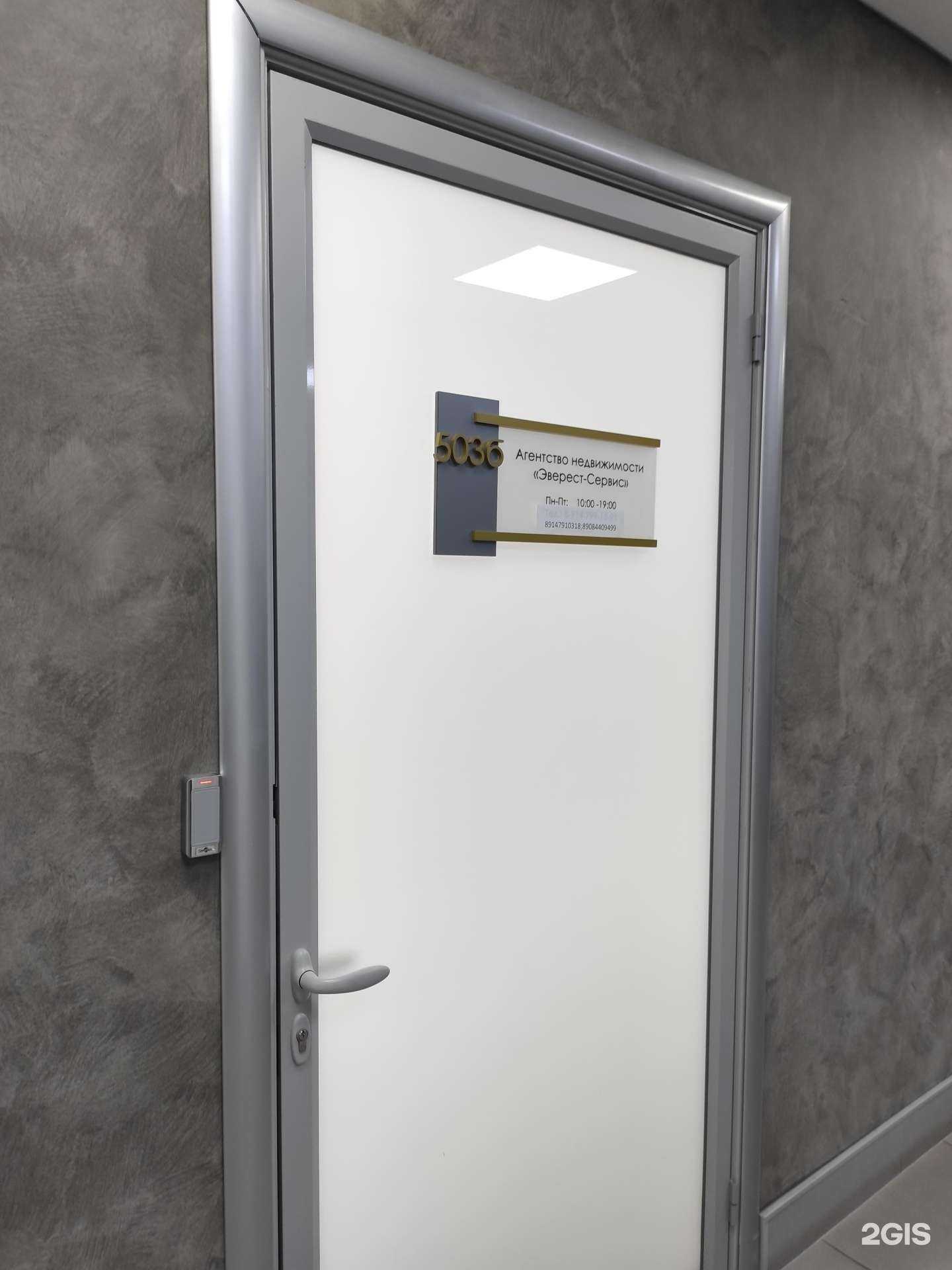 Отзывы на компанию Эверест-сервис в г. Владивосток c фото