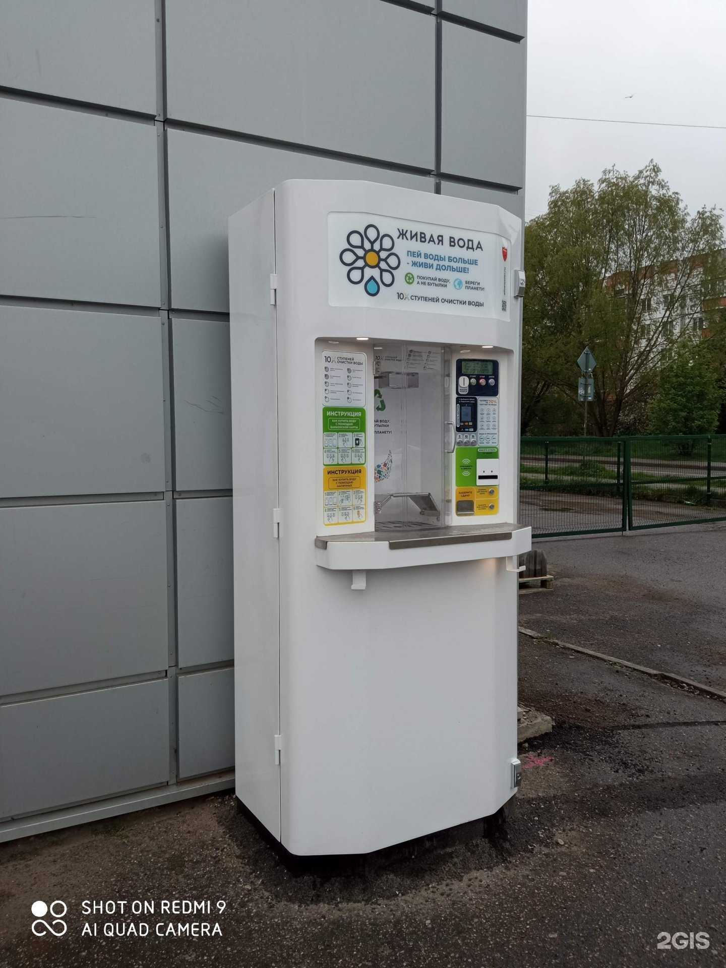 Отзывы на компанию Живая вода в Калининграде c фото