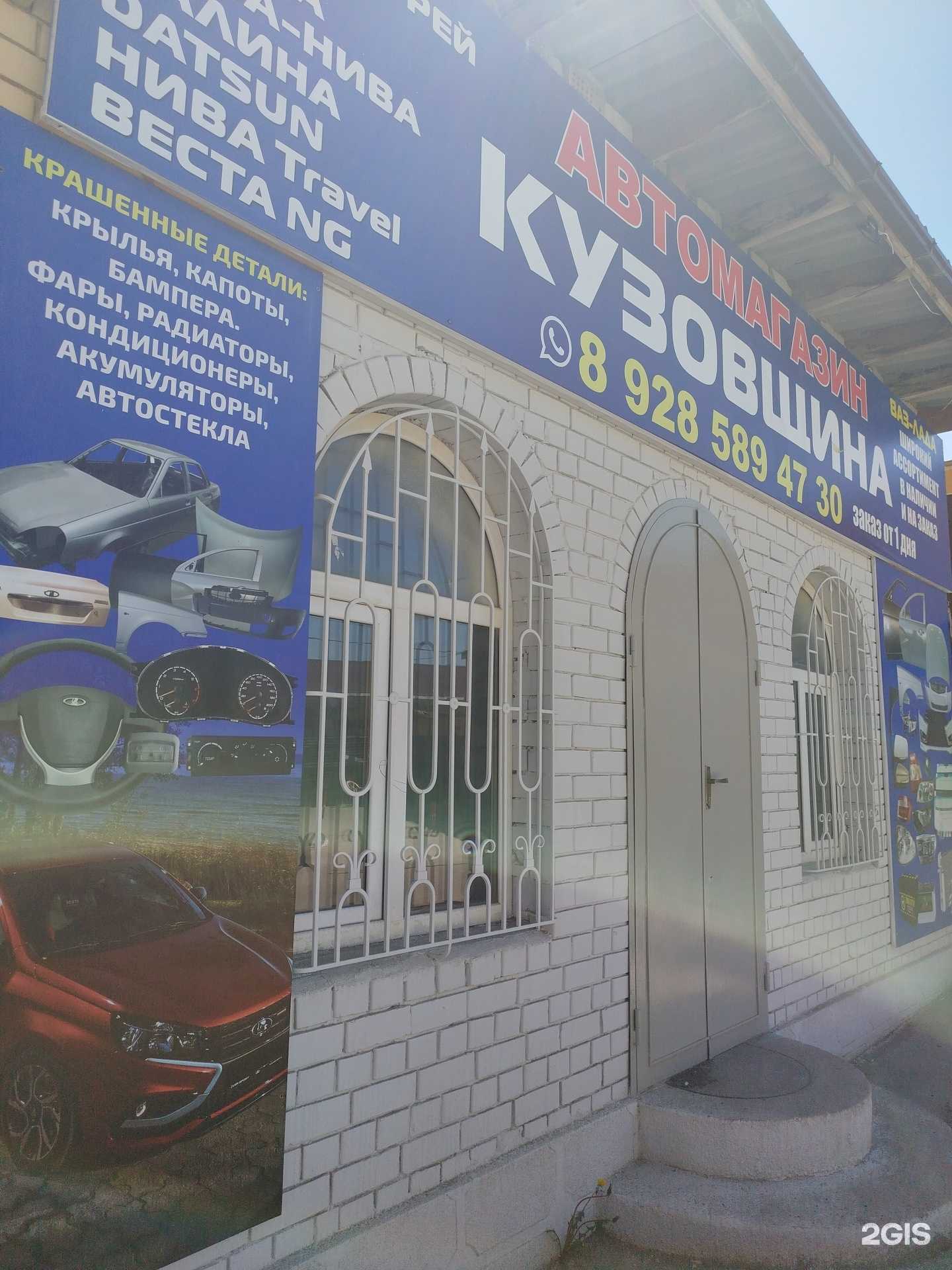 Отзывы на компанию Автомагазин в г. Буйнакск c фото