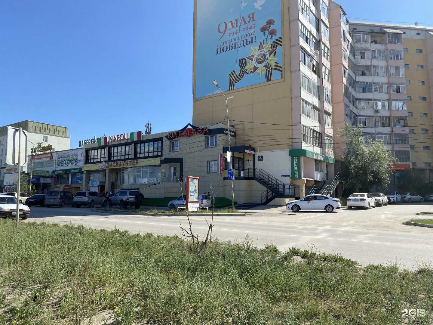 Отзывы на компанию Китагава в Якутске c фото - фотография 2 из 2