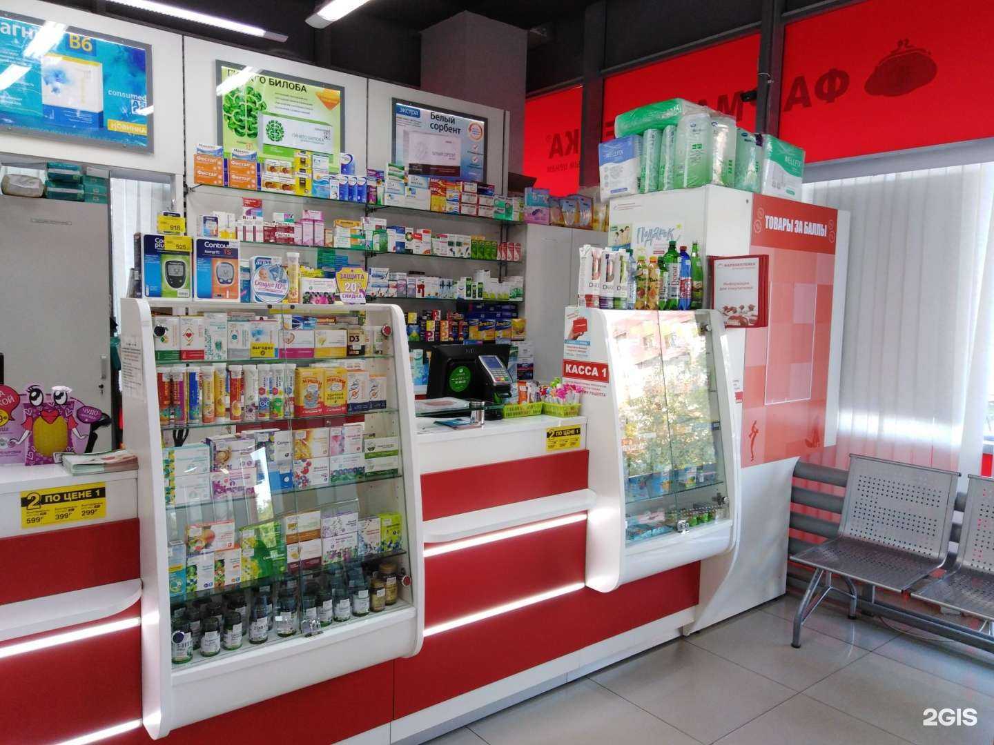 Отзывы на компанию Фармакопейка в г. Ханты-Мансийск c фото