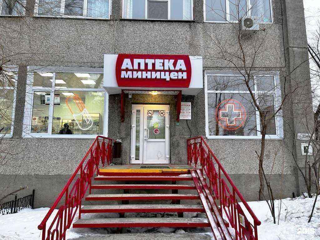 Отзывы на компанию Аптека Миницен в Хабаровске c фото