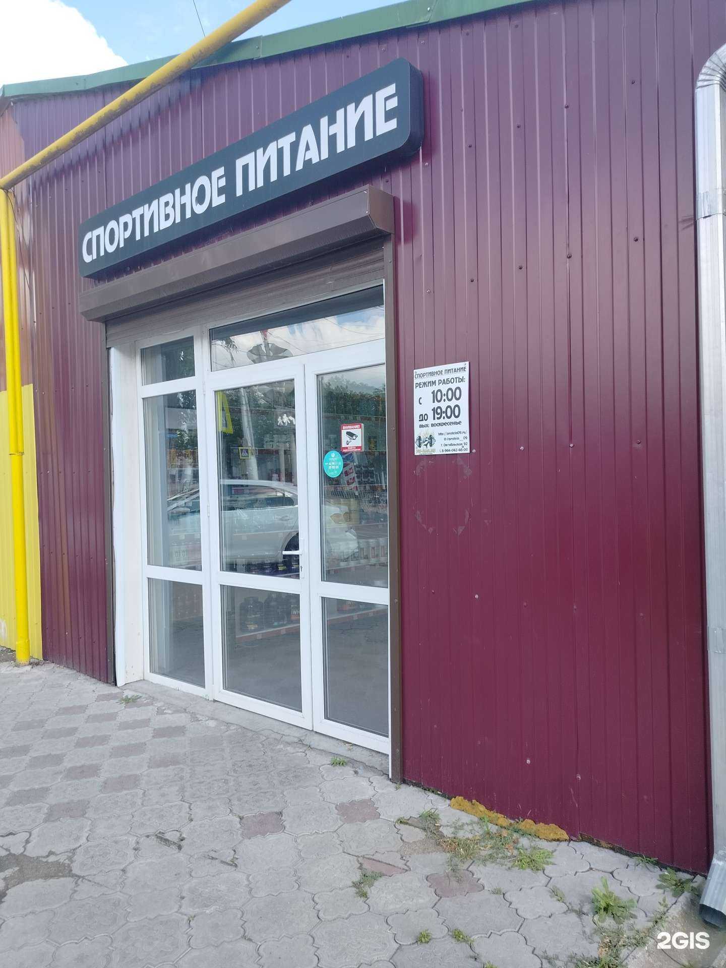 Отзывы на компанию Интернет-магазин спортивного питания в Черкесске c фото