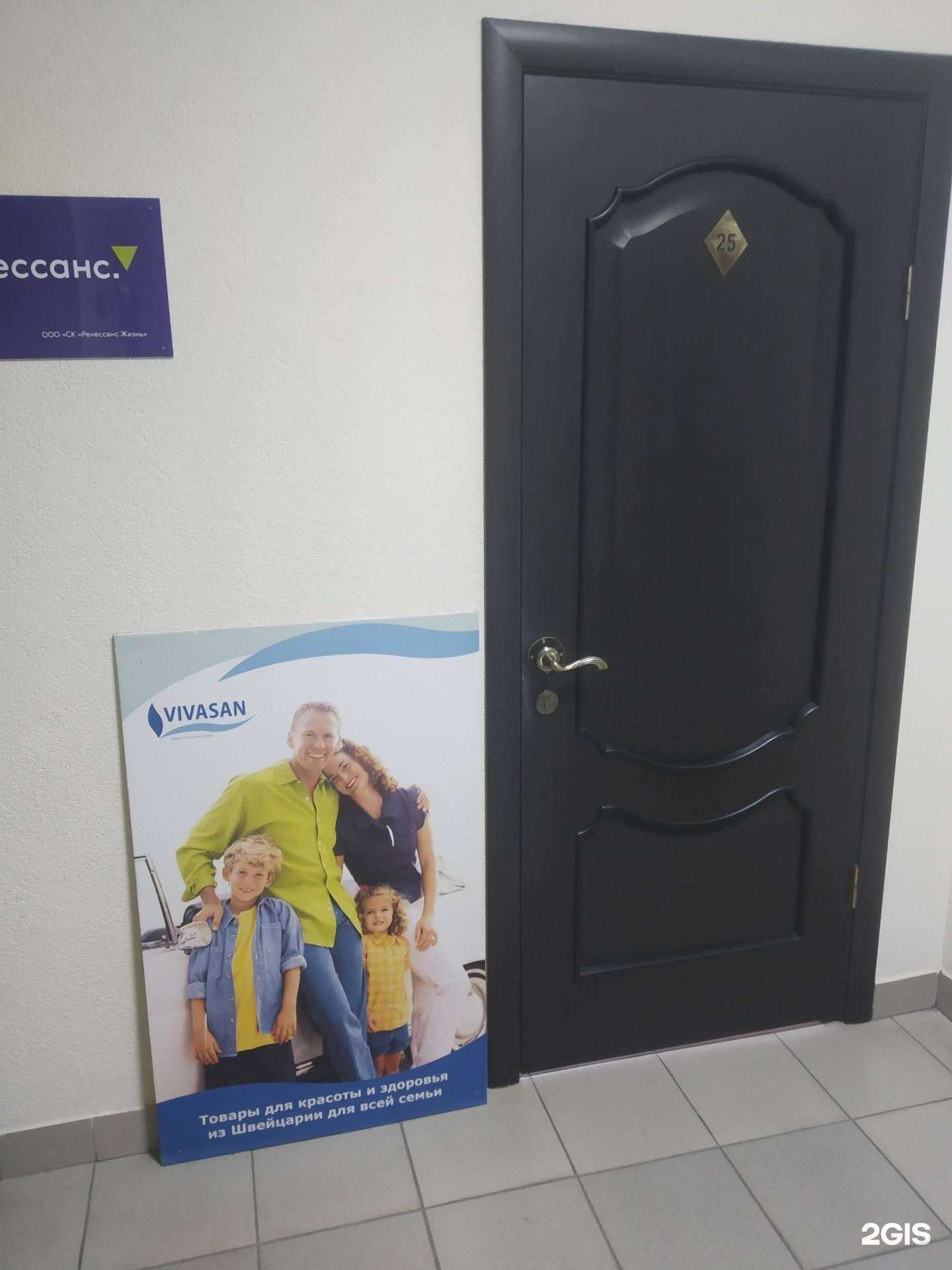 Отзывы на компанию Вивасан в г. Саратов c фото