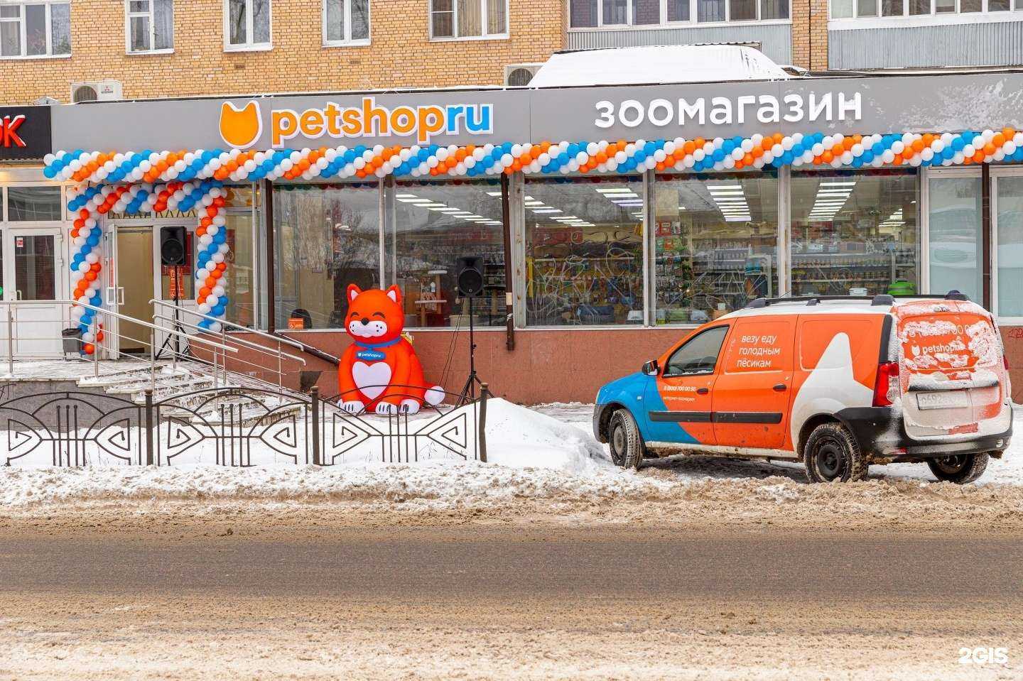 Отзывы на компанию Petshop.ru в Орехово-Зуеве c фото