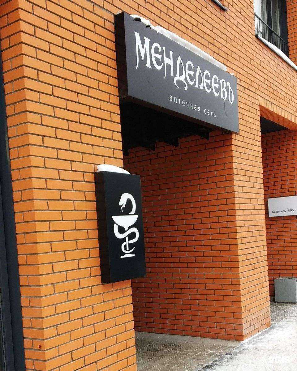 Отзывы на компанию Менделеев в Новосибирске c фото