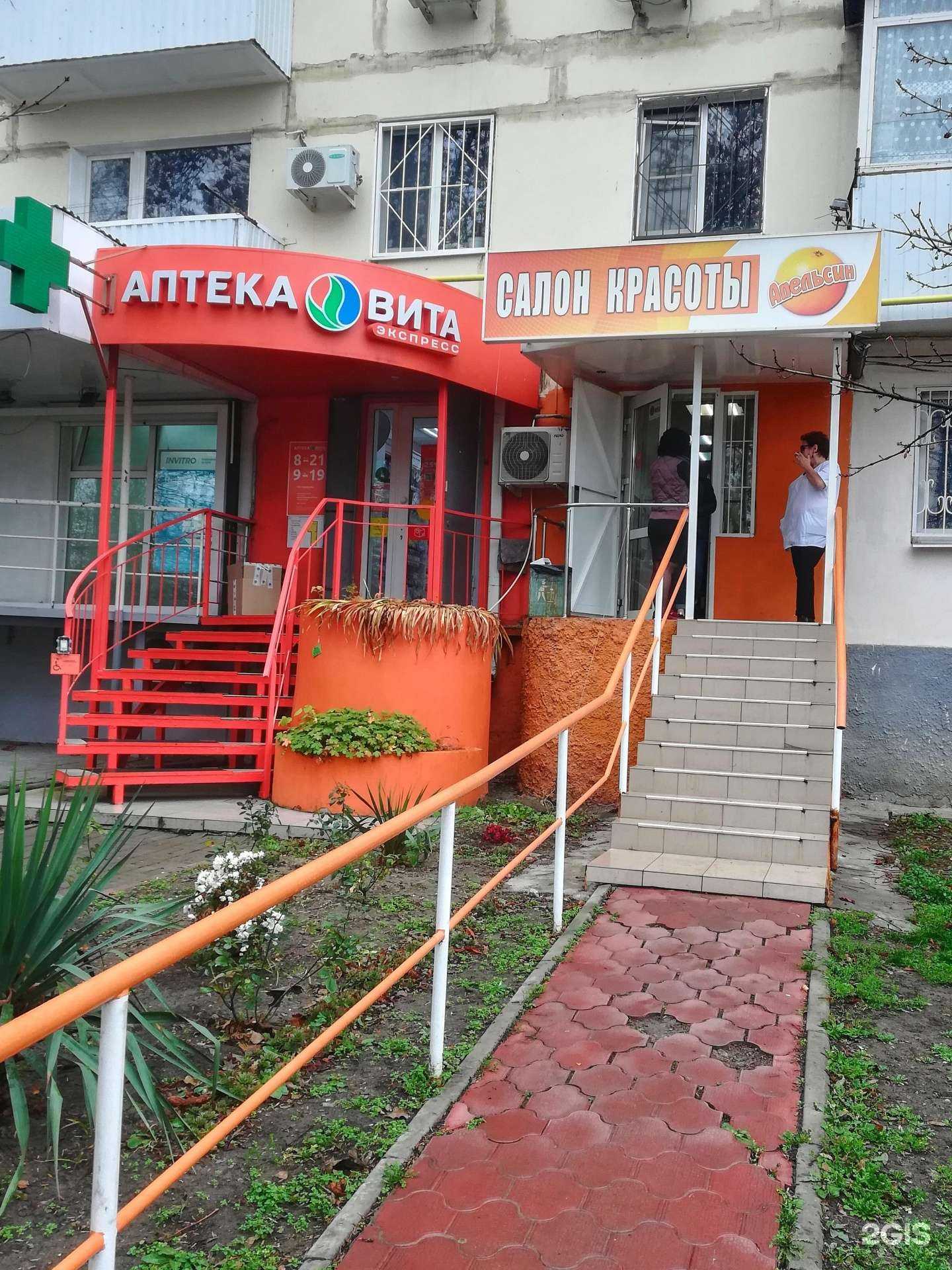 Отзывы на компанию Апельсин в Ростове-на-Дону c фото