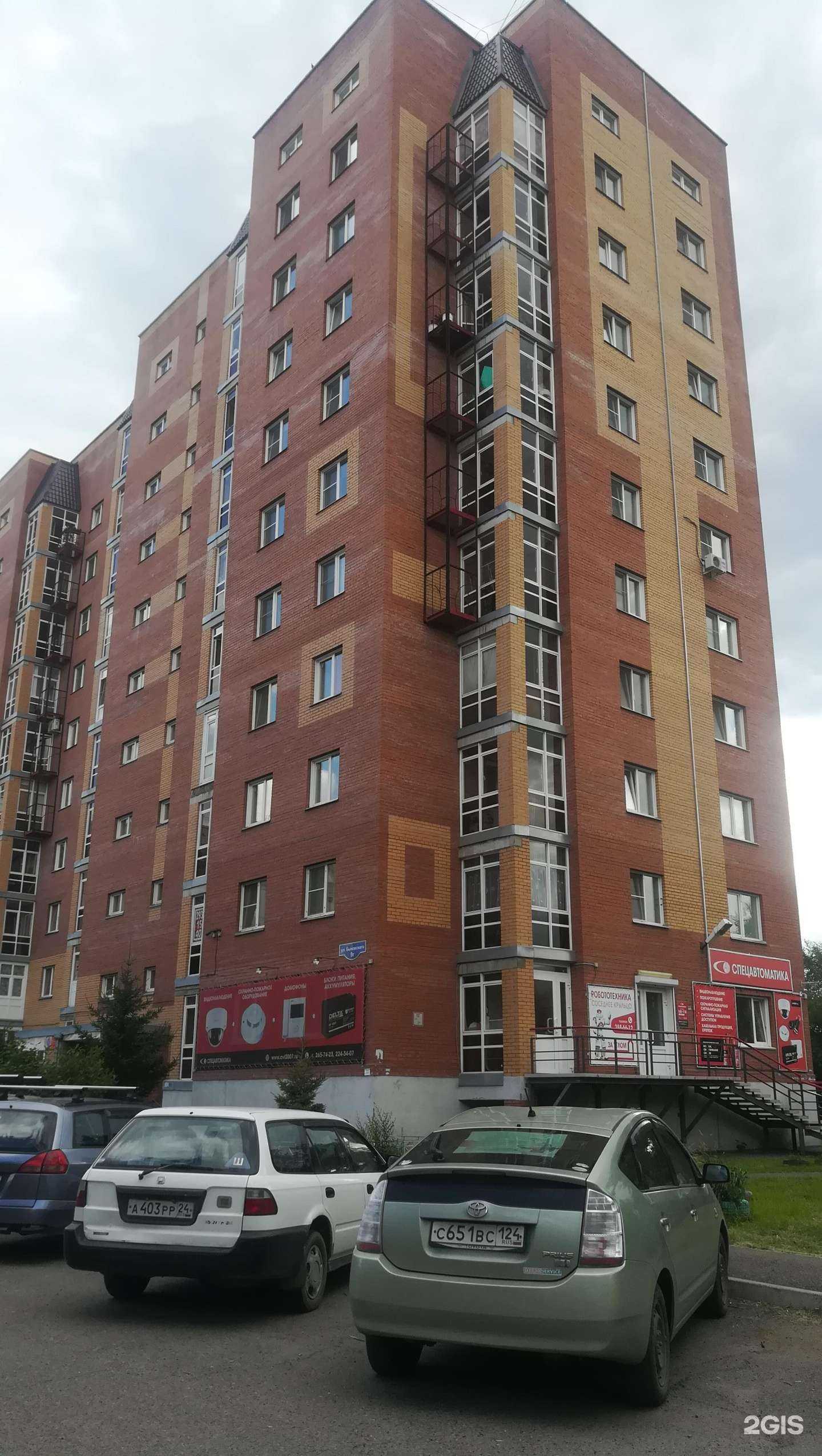 Отзывы на компанию Компания спецавтоматика в Красноярске c фото - фотография 2 из 2