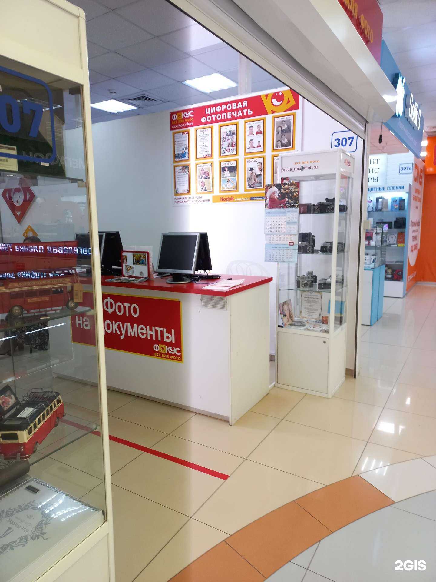 Отзывы на компанию Фокус в г. Тольятти c фото