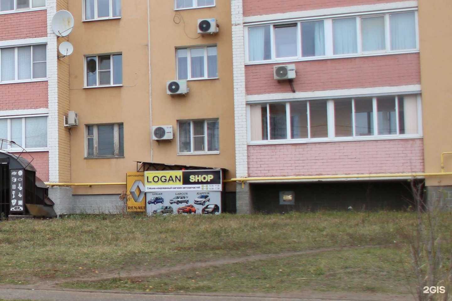 Отзывы на компанию Logan-shop в Рязани c фото