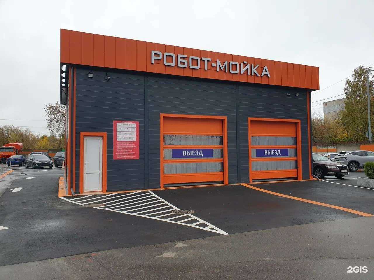 Отзывы на компанию Робот-мойка в г. Балашиха c фото