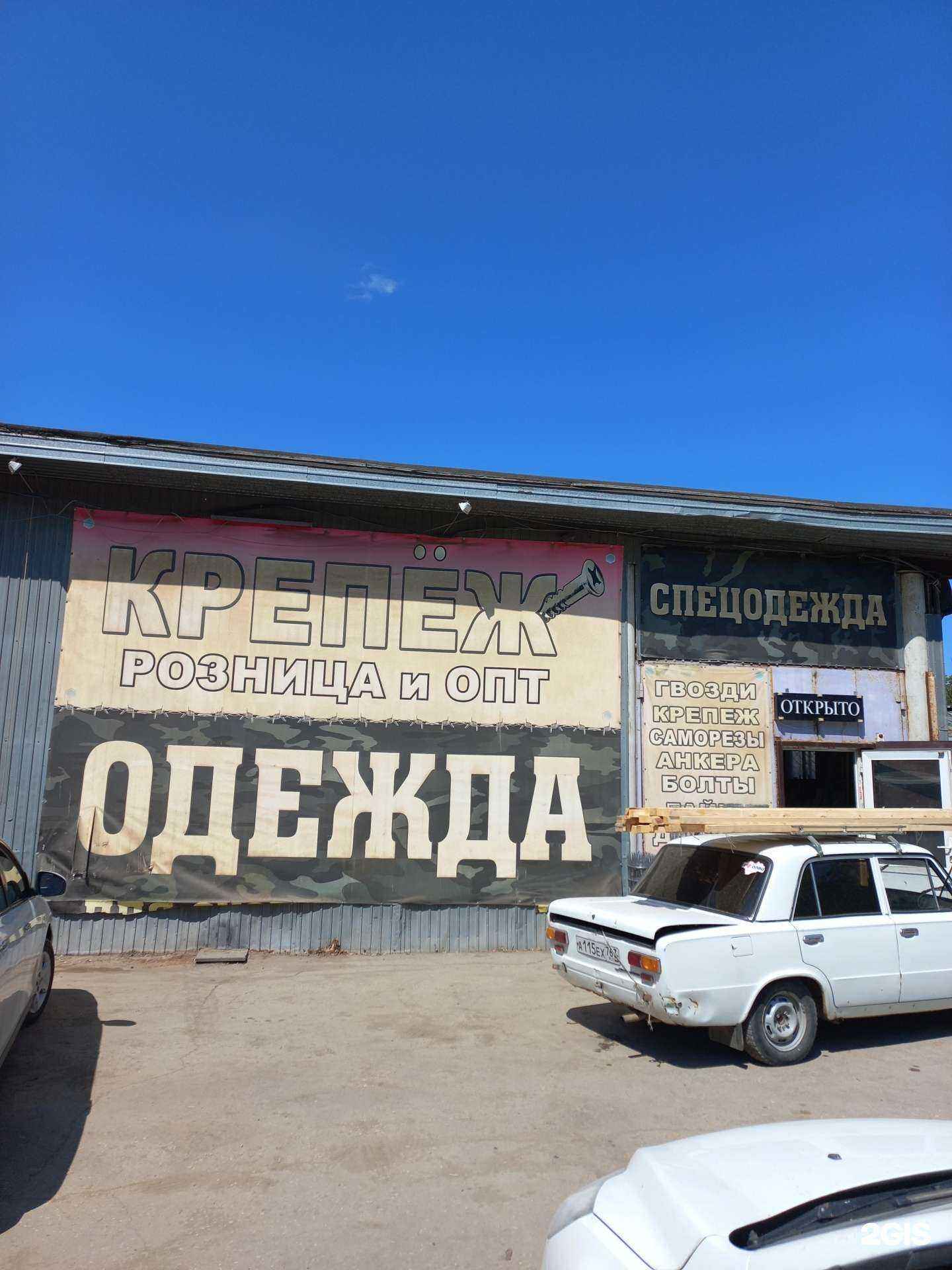 Отзывы на компанию Союз-крепеж в Самаре c фото