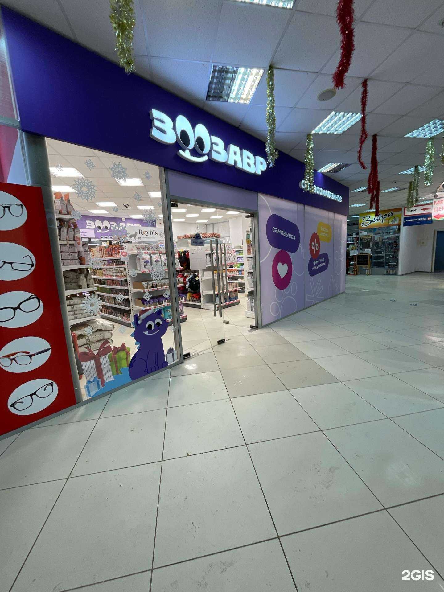 Отзывы на компанию Зоозавр в Воронеже c фото