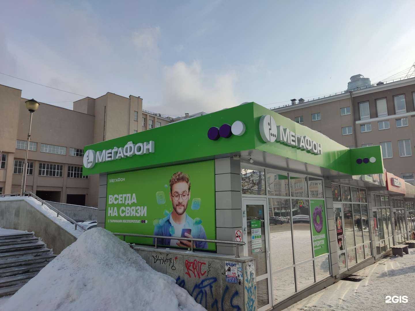 Отзывы на компанию МегаФон-Yota в Екатеринбурге c фото