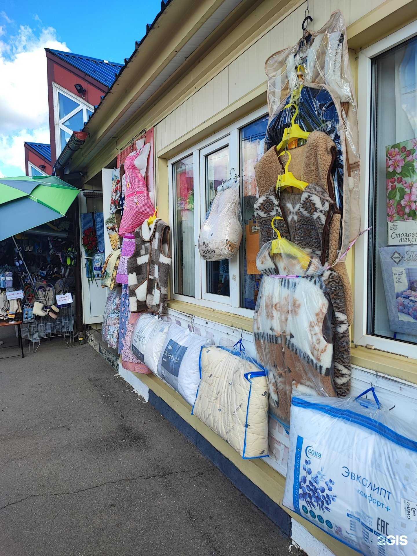 Отзывы на компанию Текстильная лавка в г. Апрелевка c фото