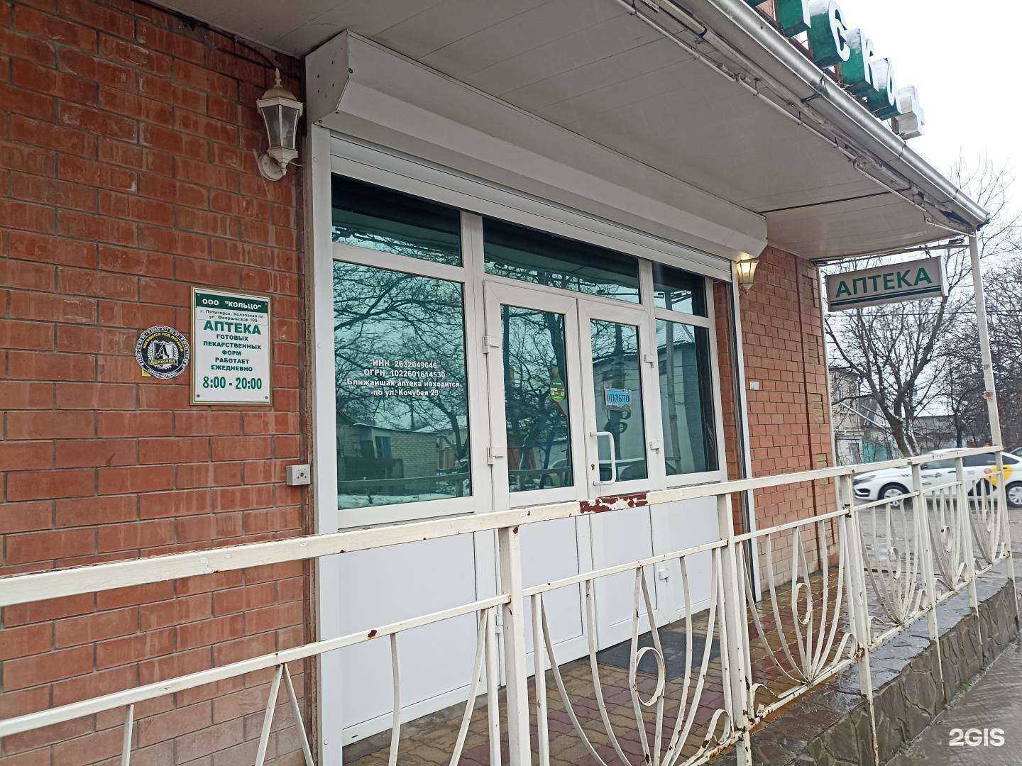 Отзывы на компанию Кольцо в Пятигорске c фото