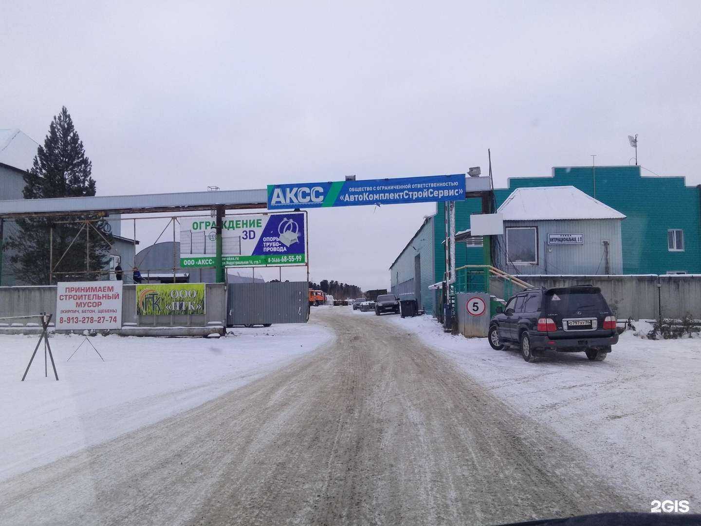 Отзывы на компанию Птк в г. Нижневартовск c фото