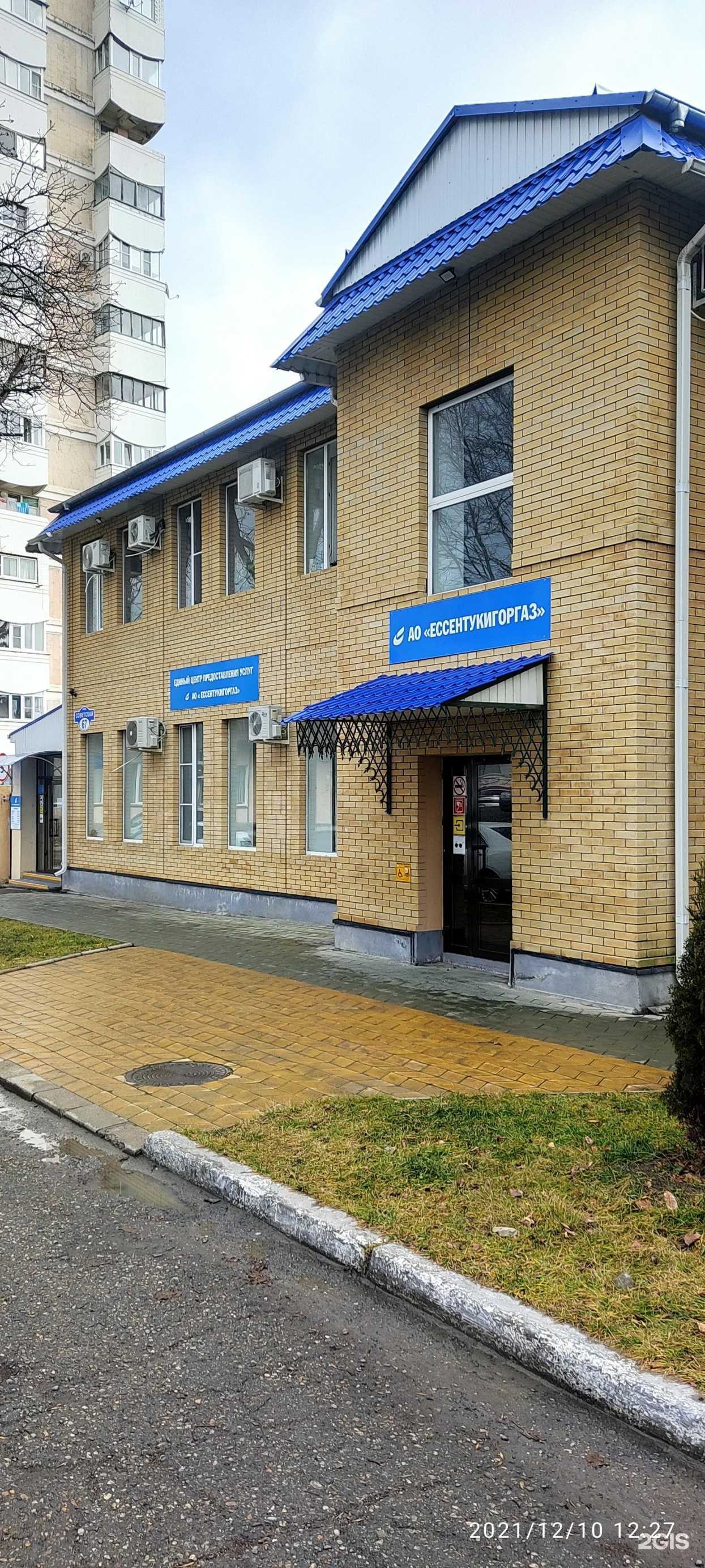 Отзывы на компанию Ессентукигоргаз в г. Ессентуки c фото