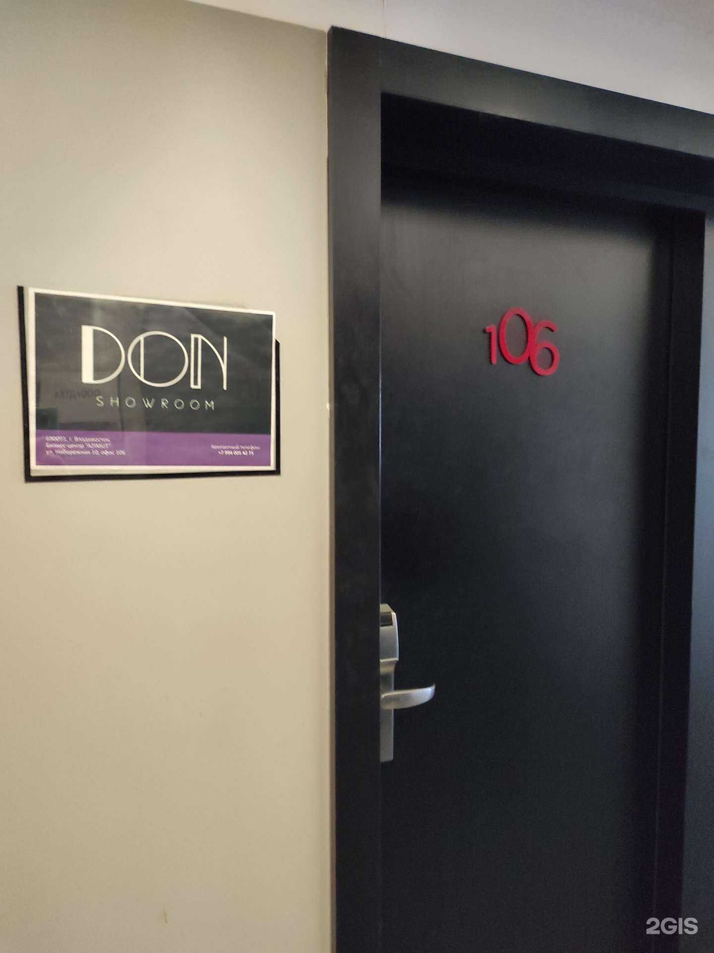 Отзывы на компанию Don в Владивостоке c фото