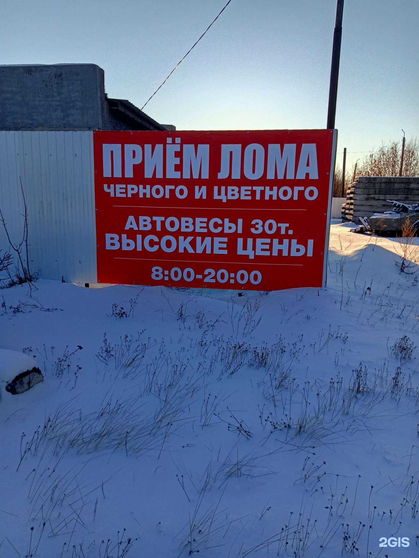 Отзывы на компанию Пункт приема металлолома в г. Далматово c фото