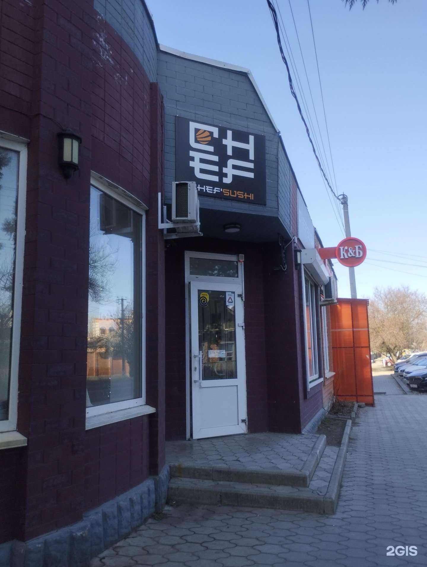 Отзывы на компанию Chef Sushi в г. Батайск c фото