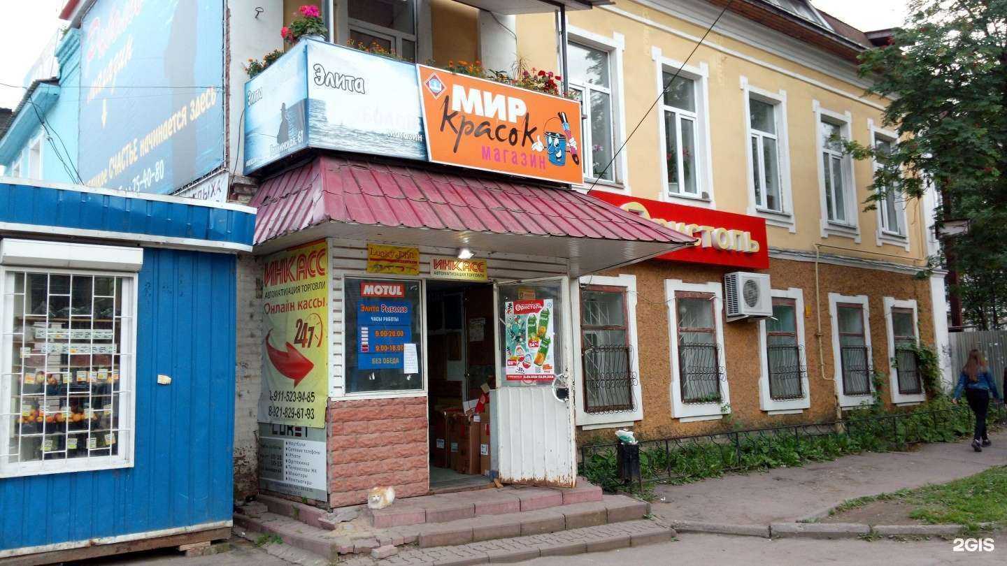 Отзывы на компанию Элита-рыболов в Вологде c фото