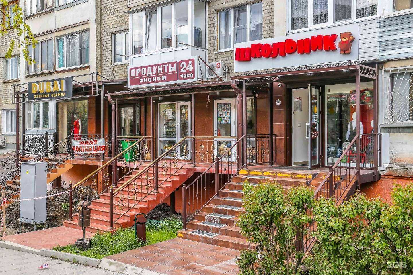 Отзывы на компанию Школьник в Пятигорске c фото