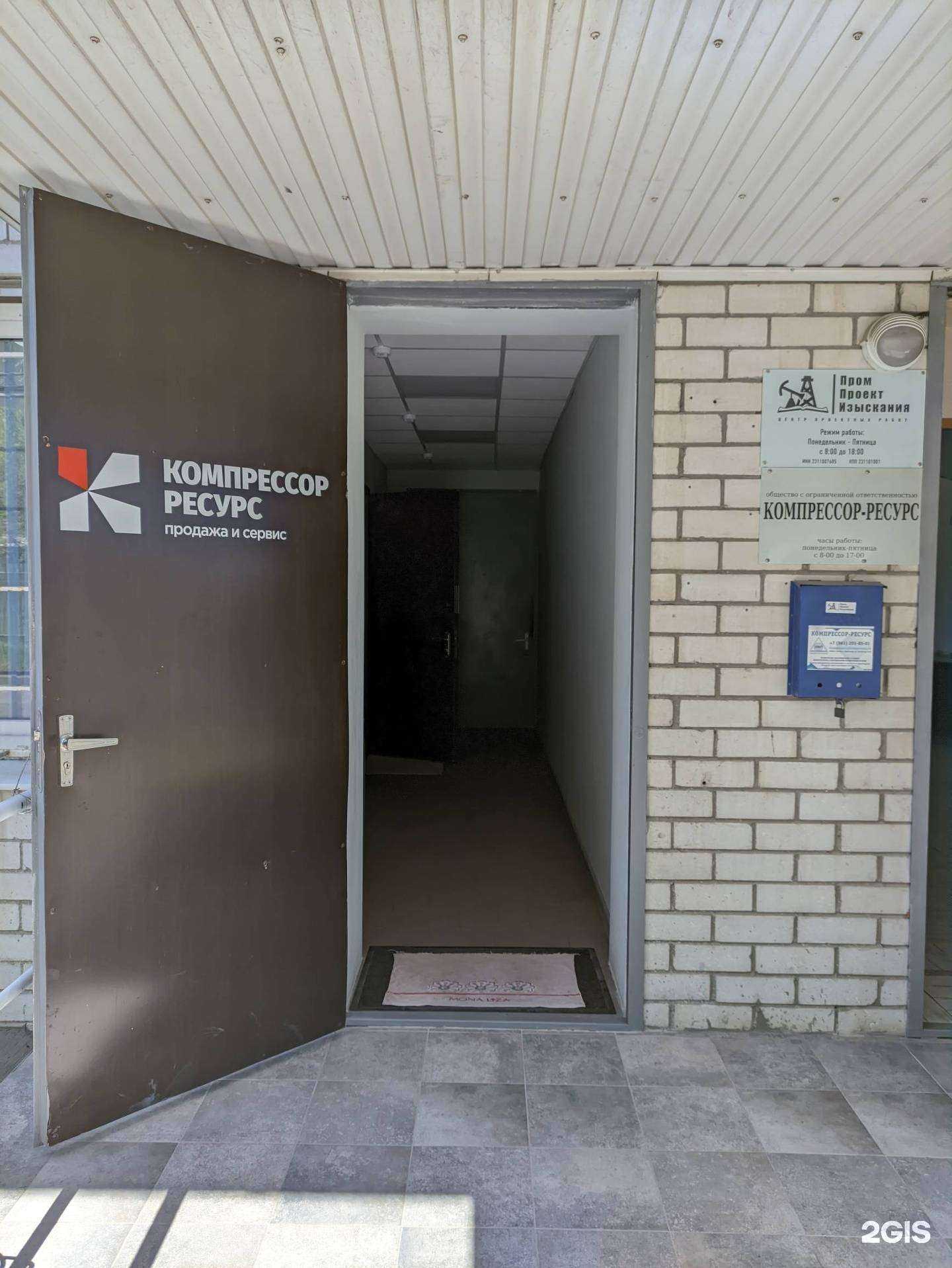 Отзывы на компанию Компрессор-ресурс в г. Краснодар c фото