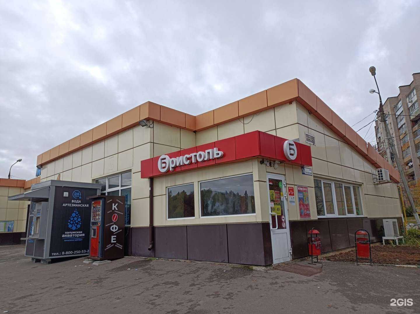 Отзывы на компанию Автомойка в Наро-Фоминске c фото - фотография 2 из 2