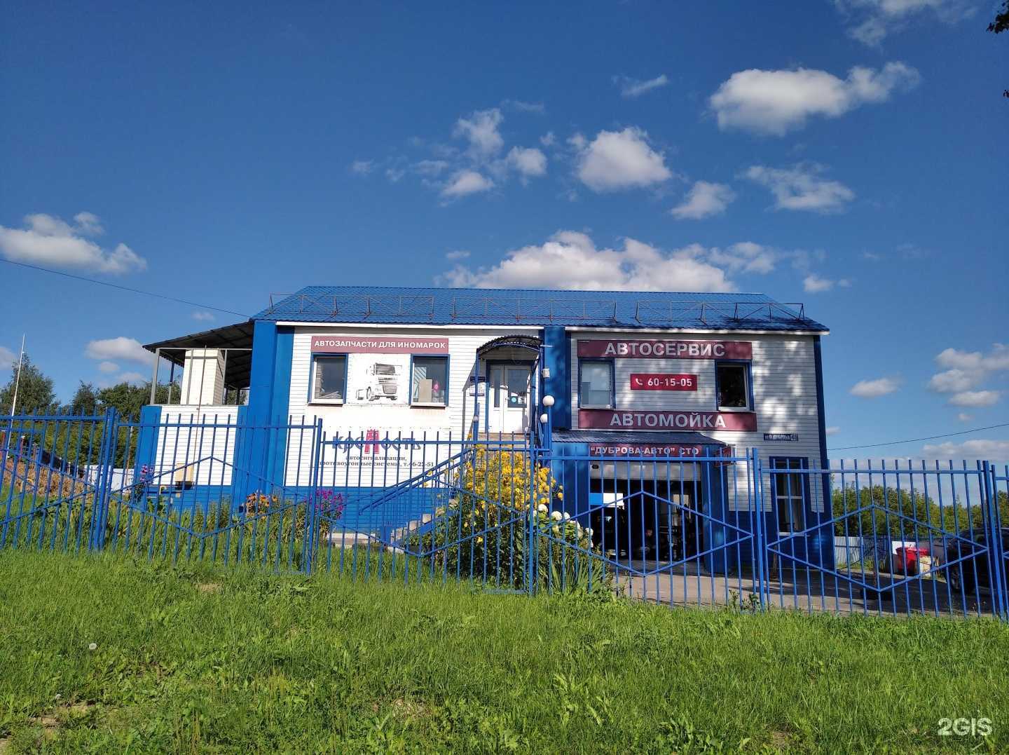 Отзывы на компанию Автомойка на Дуброве в Владимире c фото - фотография 2 из 2