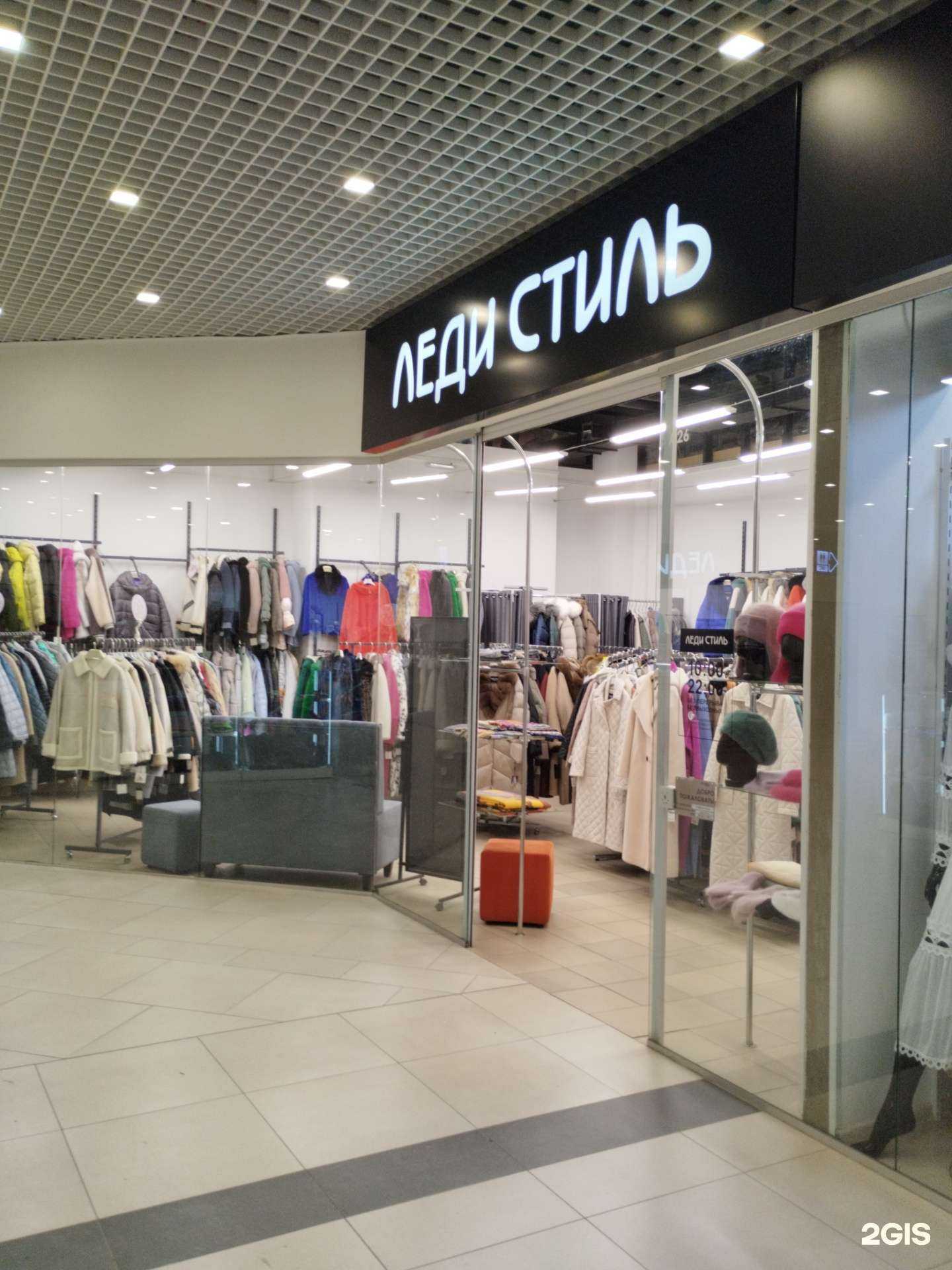 Отзывы на компанию Леди Стиль в Екатеринбурге c фото