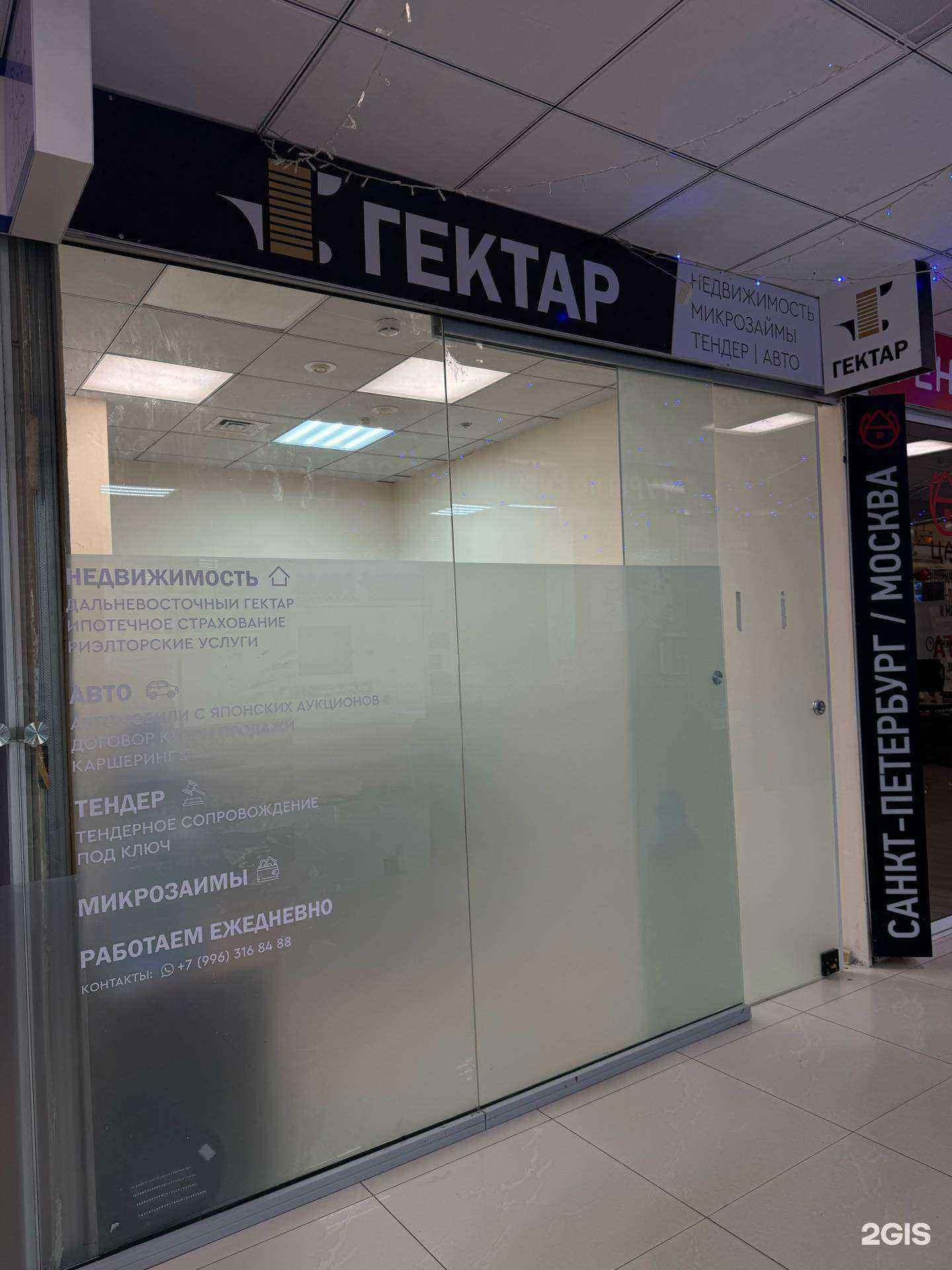 Отзывы на компанию Гектар в Якутске c фото