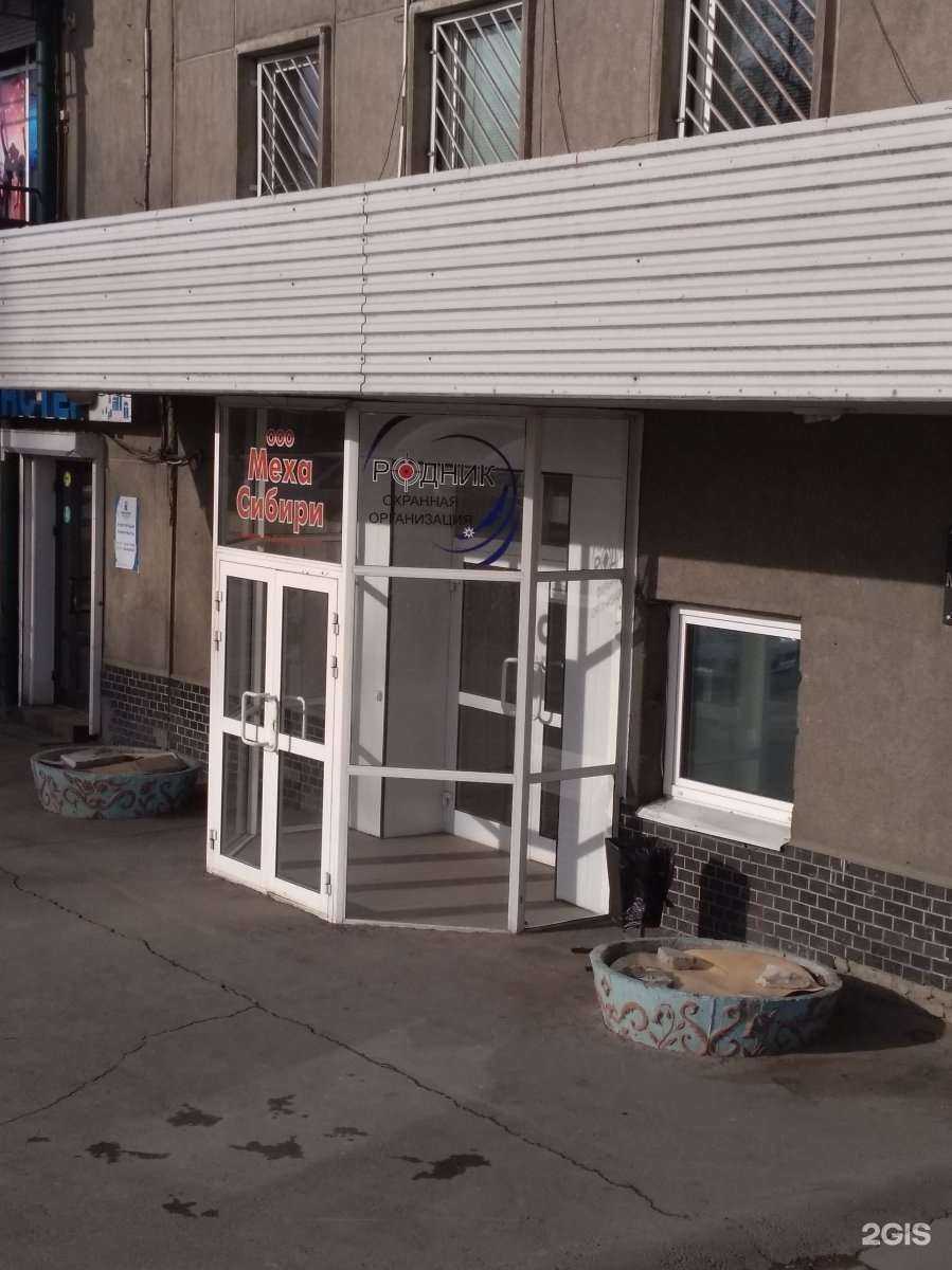 Отзывы на компанию Родник в г. Иркутск c фото