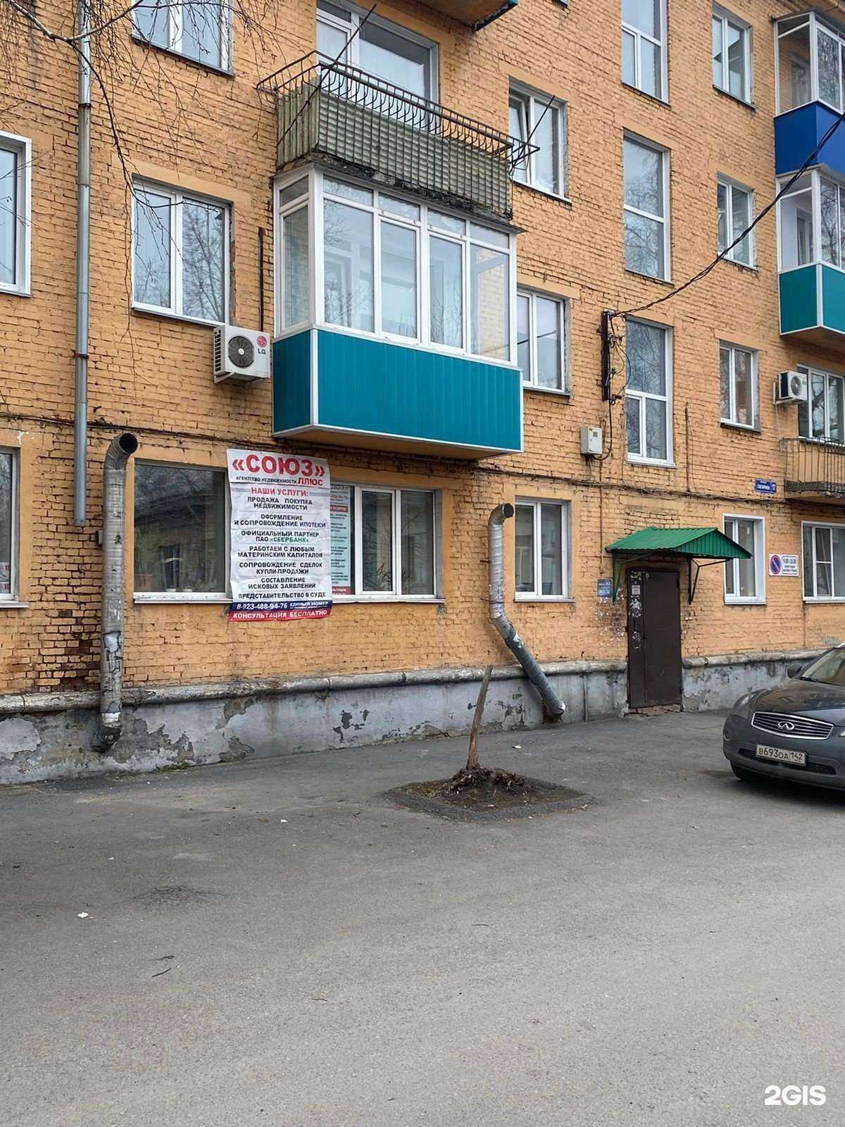 Отзывы на компанию Союз плюс в Прокопьевске c фото